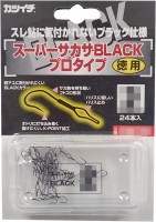 KATSUICHI Super Sakasa BLACK Pro Type 2