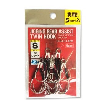 D-CLAW Rear Assist Twin Hook S (5pcs)