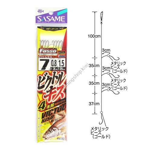 SASAME Victol Kisu Entou K-159 7-0.8 (4pcs)