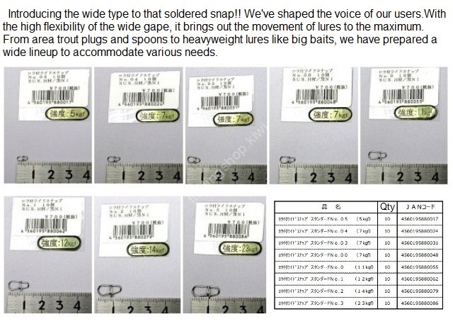SUGIHARA Soldered Wide Snap Standard #00