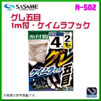 SASAME Gure Gomoku Keimura Hook N-502 2-1.5-1 (6pcs)