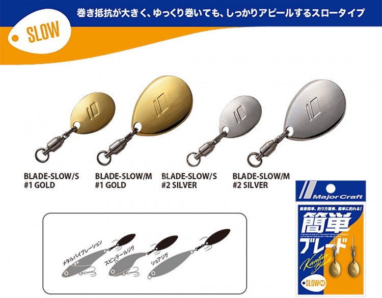 MAJOR CRAFT Kantan Blade Slow Type (Colorado) S #001 Gold