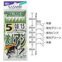 Sasame S-867 WAVE Stop AJI (Horse Mackerel) Bare Skin Rainbow 5