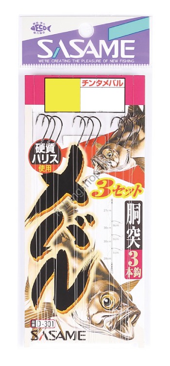 SASAME BARI D-301 ROCKFISH RAMMER 3 PCS 3 SET #10 1.5
