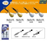 MAJOR CRAFT Kantan Blade Hook Treble Slow [Silver] #6