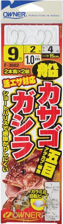 OWNER Fune Kasago Gashira Gomoku #9