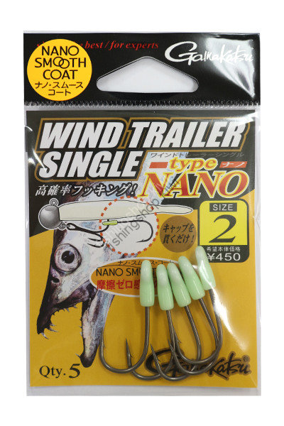 GAMAKATSU Wind Trailer Single Type Nano [Nano Smooth Coat] #2 (5pcs)