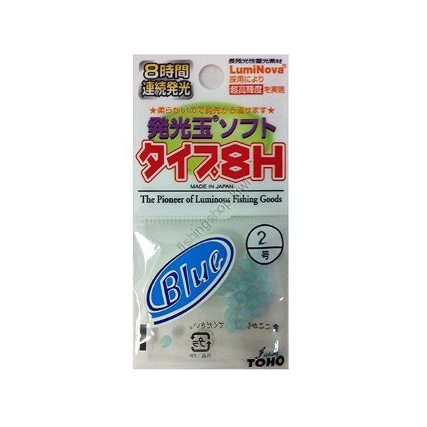 TOHO Luminous Soft Balls 8H [Blue] #2