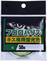YAMATOYO Fluoro Harris [Kisu Exclusive Fluorescent Color] 50m #0.6 (2lb)