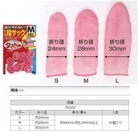SASAME TKG02 Tascal Finger Cot (Pink) L (10pcs)