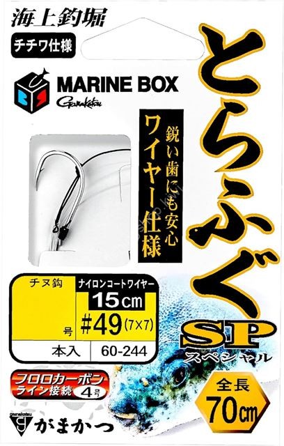 GAMAKATSU 60244 Threaded Kaijo Tsuribori M-BOX Torafugu SP Wire Type 3-4