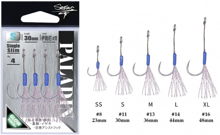 SEASON Paladin Single Slim Hook [ZC Coat] SS (4pcs)