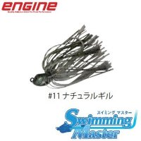 ENGINE Swimming Master 3 / 8 oz # 11