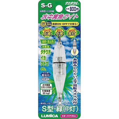 LUMICA WP-Light Type S [Green]