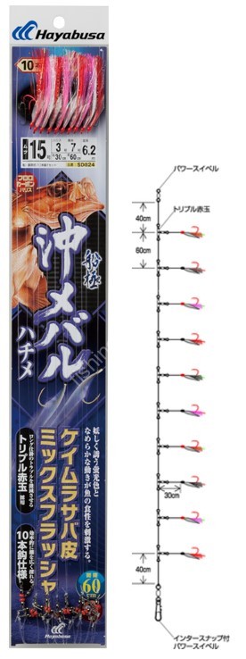 Palangrotte Sasame FSM87 Otoshikomi Keimura UV Sabiki – Taille 11, 14/14, 16cm/4m