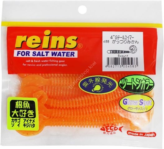 REINS Bubbling Shad 3'' #488 Gattsuri Mikan (8pcs)