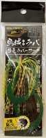REAL FISHER ikaraba Replacement Raba Hook L #Green Tail