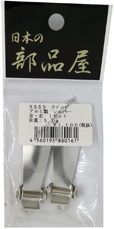 JAPAN PARTS SS50 Wing Left Right Set Aluminium Godd Silver