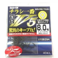 DECOY Flyer Ichiban With Tube V5 #8.0