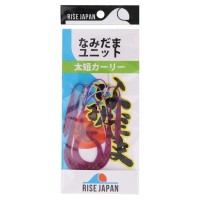 RISE JAPAN Namidama Unit Fat Short Curly #YFC07 Purple