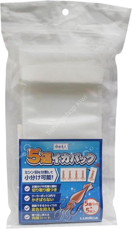 LUMICA A20385 5-Pack For Squid