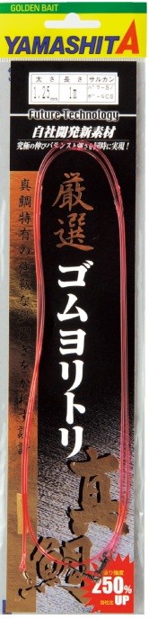YAMASHITA Gensen GomuYoritori Madai 2mm 50cm (1pcs)