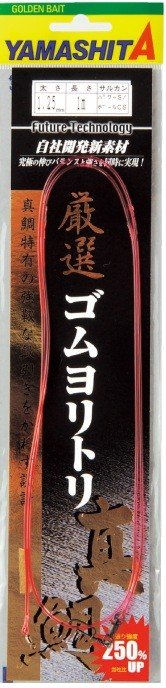 YAMASHITA Gensen Gomuyoritori Madai [Red] 50cm