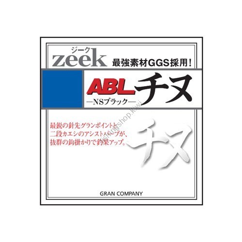 VARIVAS GRAN ZEAKE ABL CHINU BLACK #3