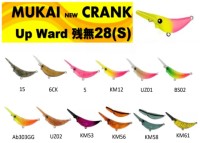 MUKAI Up Ward 28S Zanmu #Ab303GG Citrus GG