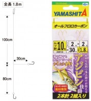 YAMASHITA Ajibishi Shikake ABRF2A 10-2-2