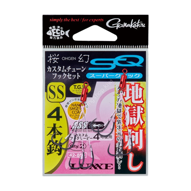 GAMAKATSU Sakura Gen Custom Tune Hook Set Super Quick 4 Hooks S (2pcs)