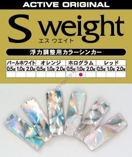 ACTIVE S Weight [Orange] 2.0g