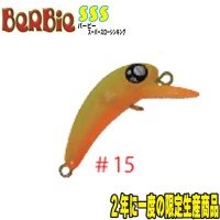 ROB LURE Barbie SSS #15 Kuripena Plus