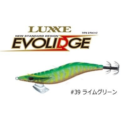 GAMAKATSU Evolidge Shallow 2.5 #39 Lime Green