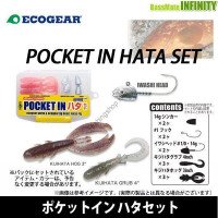 ECOGEAR Pocket In Hata Set