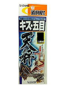 SASAME Kisu Gomoku Balance P-271 10cm (2pcs)
