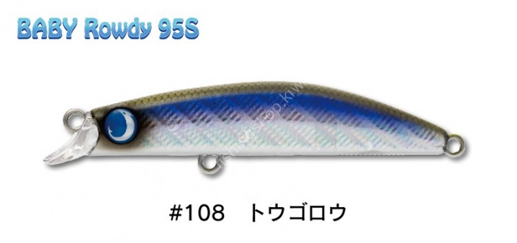 JUMPRIZE Baby Rowdy 95S #108 TO Glow