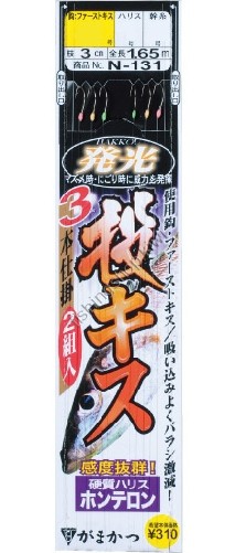GAMAKATSU Hakkou Kisu Nage Kagi Shikake Modified 3 Piece Rig [Brown] #6