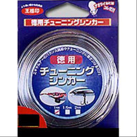 Daiichiseiko ECONOMY TUNING Sinker 1mm