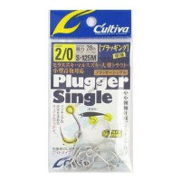 OWNER Plugger Single S-125M #2/0