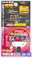 KATSUICHI BS-106 Basic Full Length Device EX 0.4