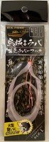 REAL FISHER ikaraba Replacement Raba Hook L #Kurokin Tail