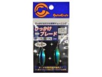 GACHA CRAFT K-01C Hook Blade Willow M #Colorful Layer