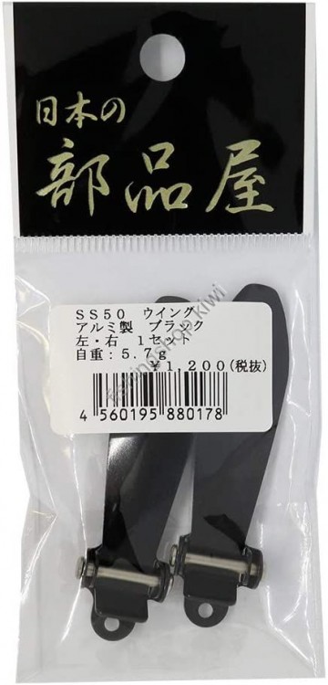 JAPAN PARTS SS50 Wing Left Right Set Aluminium Good Black