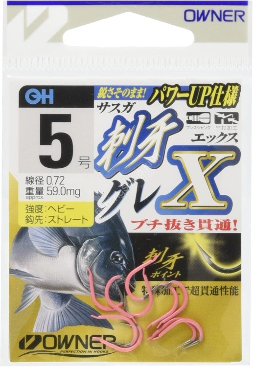 OWNER Shiga Gre X #5