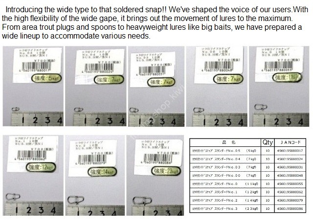 SUGIHARA Soldered Wide Snap Standard #04