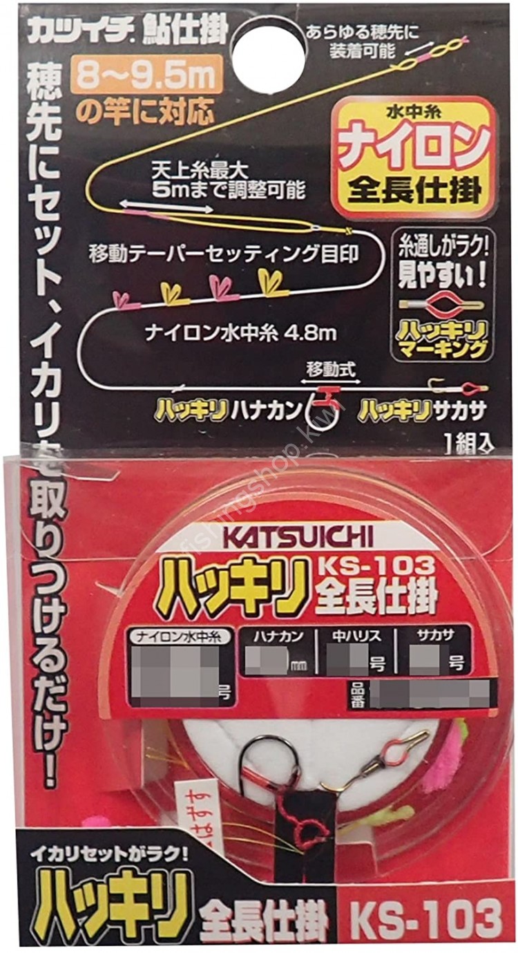 カツイチ(KATSUICHI) KS-103 ハッキリ全長仕掛 7.5-0.6 - コンドロイチン