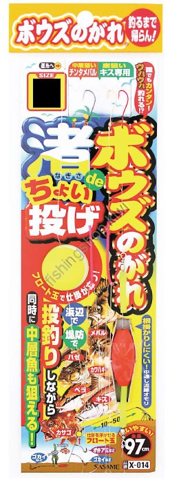 Sasame X-014 BOUZ NOGARE BEACH CASTING M1