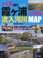 Kasumigaura Inflow River Daimeikai MAP