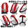 Bluestorm Automatic inflatable life jacket (suspender type) BSJ-2520RS Red Blue